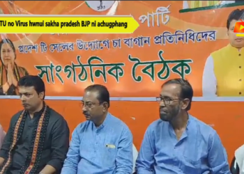 CITU no Virus hwnui sakha pradesh BJP ni achugphang