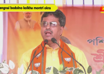 Kebengnai bodolno kolkha montri okra