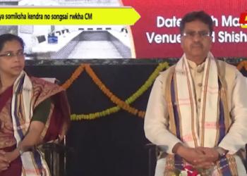 Vidya somiksha kendra no songsai rwkha CM