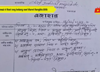 Bwsai ni thani rang kwbang nawi kharwi thangkha bihik