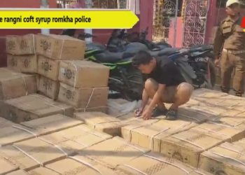 7 crore rangni coft syrup romkha police