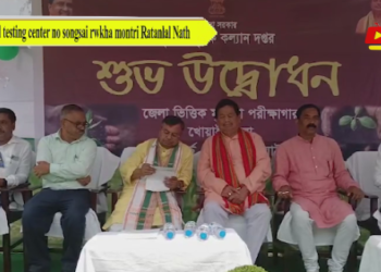 Soil testing center no songsai rwkha montri Ratanlal Nath