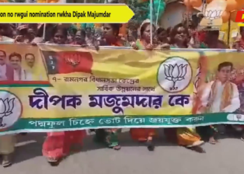 By-election no rwgui nomination rwkha Dipak Majumdar