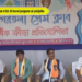 Agartala press club ni bisi chi bwrwi pungsama sal palaijakha