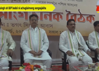 Bhagat singh oh BJP bodol ni achuglaimwng songsajakha