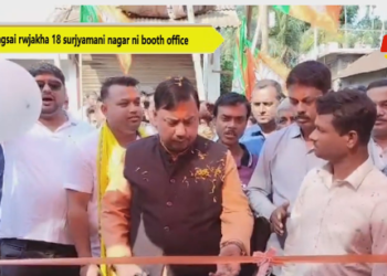 Songsai rwjakha 18 surjyamani nagar ni booth office