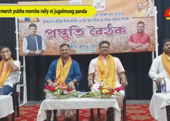 23 march yubha morcha rally ni jugalmung panda