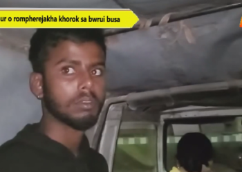 Udaipur o rompherejakha khorok sa bwrui busa