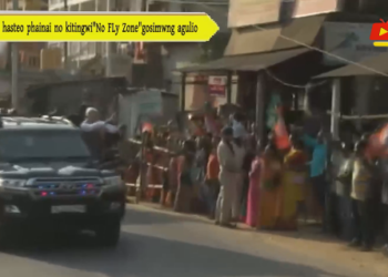 PM hasteo phainai no kitingwi”No FLy Zone”gosimwng agulio