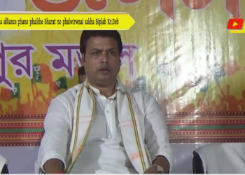 India alliance phano phaikhe Bharat no phalwirwnai sakha Biplab Kr.Deb