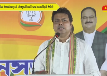 Vote niulo kwmaithang nai kebengnai bodol hwnui sakha Biplab Kr.Deb