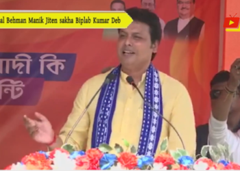 Asal Behman Manik Jiten sakha Biplab Kumar Deb