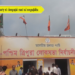 Bharatiya janata party ni chengsajak mani sal songsajakha