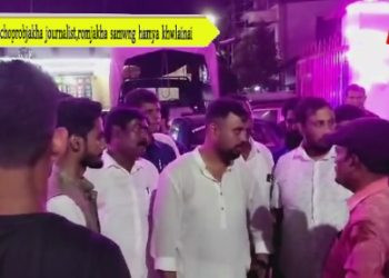 Bishalgarho choprobjakha journalist,romjakha samwng hamya khwlainai