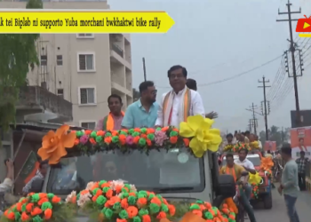 Dipak tei Biplab ni supporto Yuba morchani bwkhaktwi bike rally