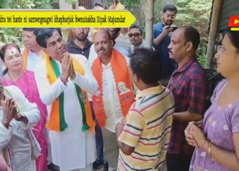 Kendra tei haste ni samwngnugwi khaphurjak hwnuisakha Dipak Majumdar