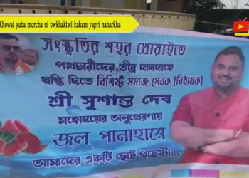 Khowai yuba morcha ni bwkhaktwi kaham yapri naharkha