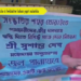 Khowai yuba morcha ni bwkhaktwi kaham yapri naharkha