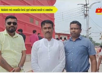 Matabario reels swnamkhe kwrak yapri naharnai mondir ni committee