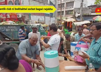 Prantik club ni bwkhaktwi sorbot bagwi rwjakha