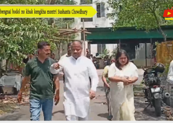 Kebengnai bodol no khuk kengkha montri Sushanta Chowdhury