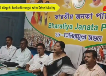 Salsa ni bisingo 54 booth office songsai rwkha Kalyani Saha Roy