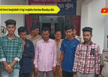 Khorok bwrui bangladeshi ni logi romjakha khoroksa Bharatiya sikla