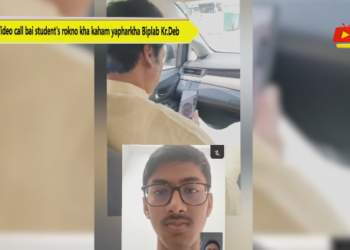 Video call bai student’s rokno kha kaham yapharkha Biplab Kr.Deb