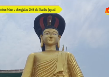 Benuban bihar o chengjakha 2568 bisi Buddha jayanti