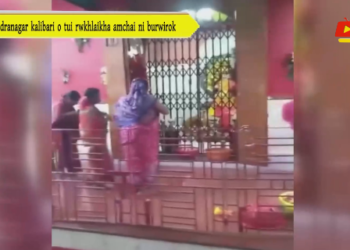 Indranagar kalibari o tui rwkhlaikha amchai ni burwirok