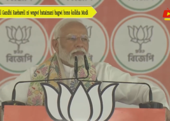 Rahul Gandhi Raebareli ni wngwi bataimani bagwi bono kolkha Modi