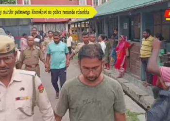 Vicky murder patimwngo khoroknwi no police remando rohorkha