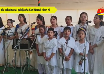 125 bisi achaima sal palaijakha Kazi Nazrul Islam ni