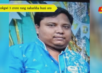 Thokokgwi 3 crore rang naharkha buni oro