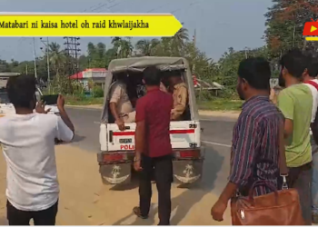 Matabari ni kaisa hotel oh raid khwlaijakha