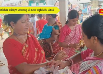 Ambabuchi no kitingwi Kamleshwary Kali mondir oh phaibaikha boktorok