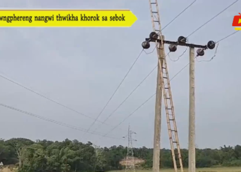 Chwngphereng nangwi thwikha khorok sa sebok