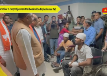 Coochbihar o choprobjak mani thai berainiakha Biplab kumar Deb