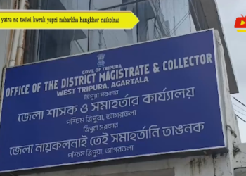 Rath yatra no twiwi kwrak yapri naharkha hangkhor naikolnai