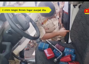 2 crore rangni Brown Sugar manjak kha