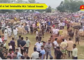 Eid ni hati berainaikha MLA Tafazzal Hossain