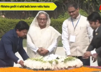 Rajghato Mahatma gandhi ni sahid bedio borom rwkha Hasina