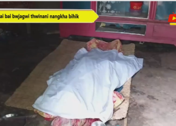 Bwsai bai bwjagwi thwinani nangkha bihik