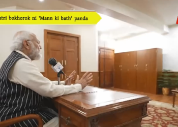 Montri bokhorok ni ‘Mann ki bath’ panda