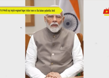 T-20 World cup kwplai wngmani bagwi Indian team no kha kaham yapharkha Modi