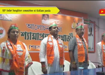 BJP Sadar hangkhor committee ni Koklam panda