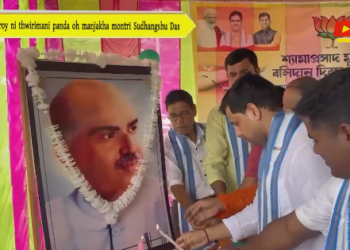 Fatikroy ni thwirimani panda oh manjakha montri Sudhangshu Das