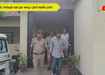 Vicky bwtharjak mani pati mwng o pistol mankha police