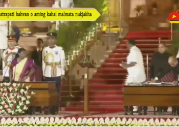 Rastrapati bahvan o aming kahai malmata nukjakha