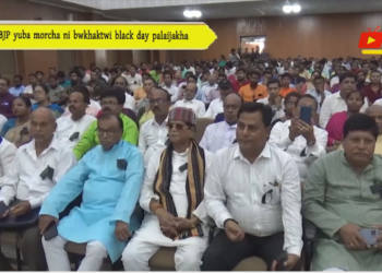 BJP yuba morcha ni bwkhaktwi black day palaijakha